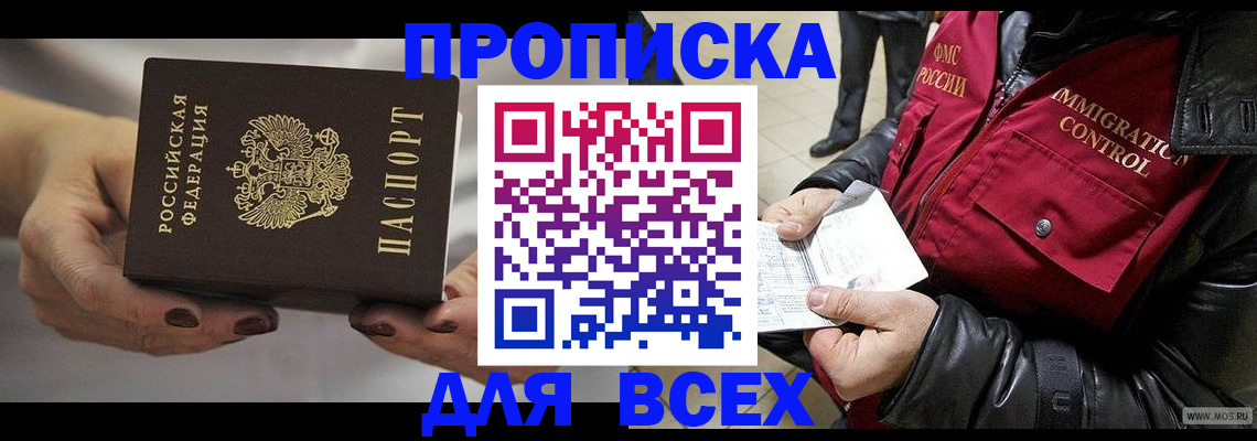 регистрация для дет. сада в Уссурийске