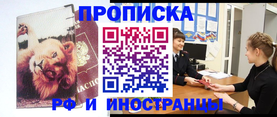 регистрация для школы в Уссурийске