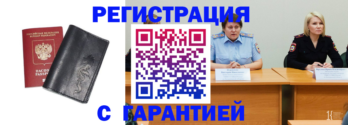 регистрация для дет. сада в Уссурийске