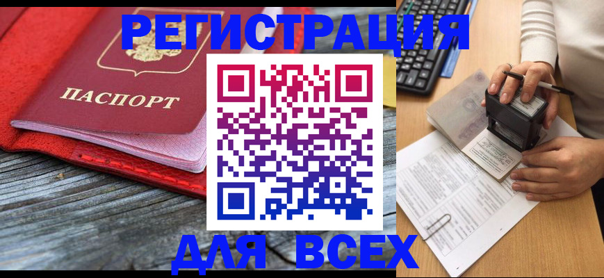 временная регистрация собственник в Уссурийске