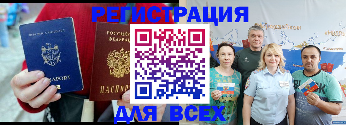 миграционный учет в Уссурийске