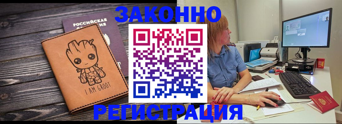 прописка для школы в Уссурийске