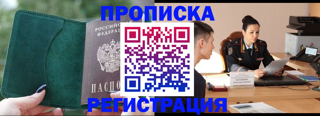 регистрация для школы в Уссурийске